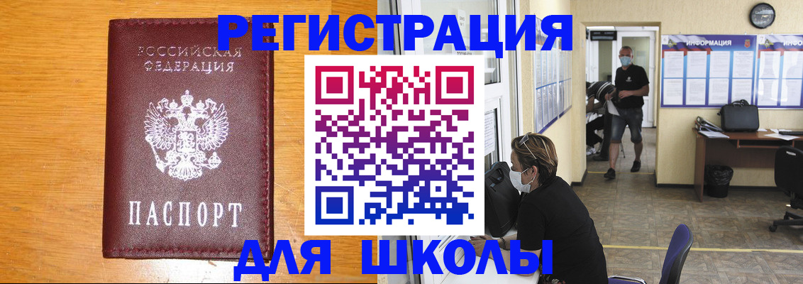 миграционный учет в Нелидово