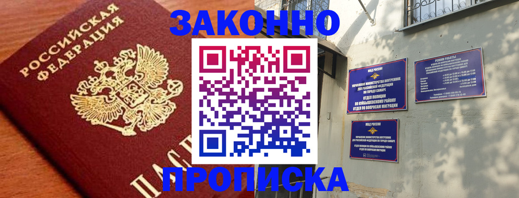 прописка иностранных граждан в Нелидово