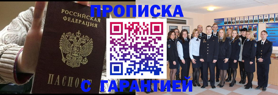 временная регистрация 2025 в Нелидово