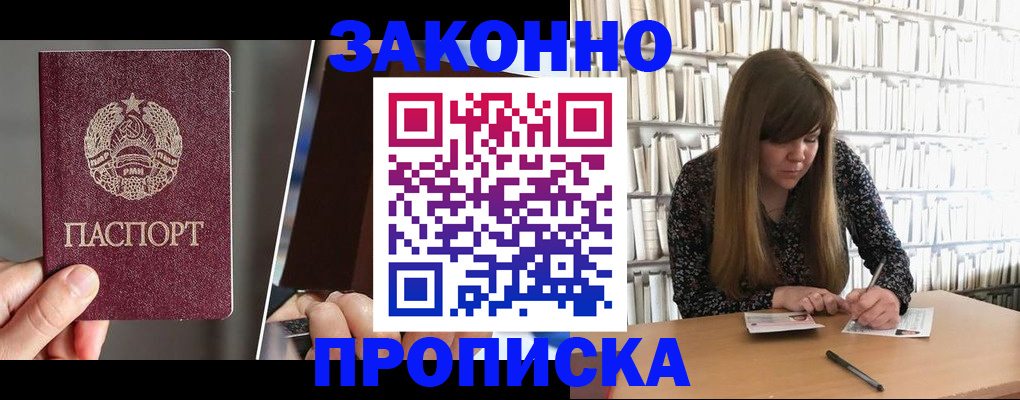 временная регистрация надежно в Нелидово