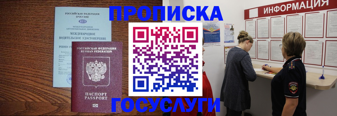 временная регистрация гарантия в Нелидово