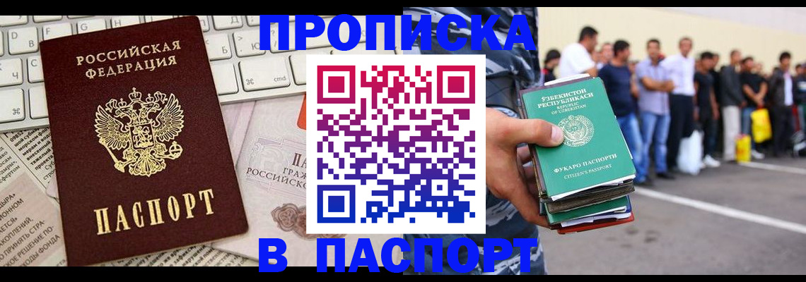 прописка в квартире в Нелидово