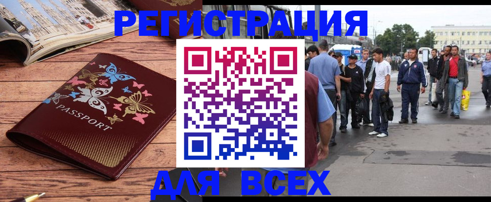 прописка регистрация в Нелидово