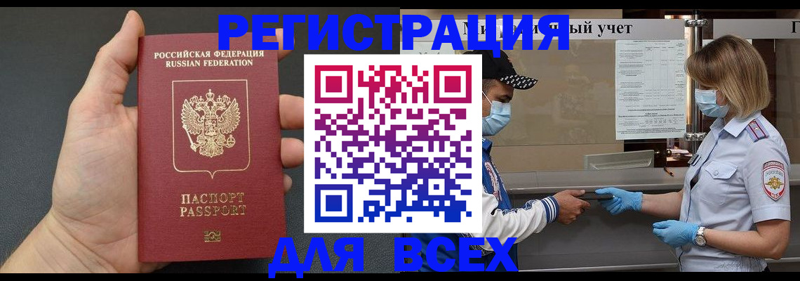 миграционный учет в Нелидово